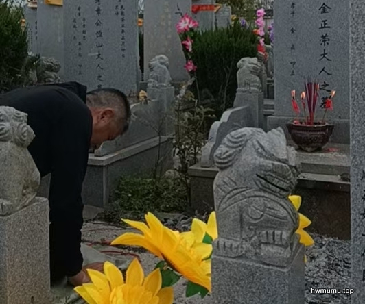 清明祭祖拜墓踏青